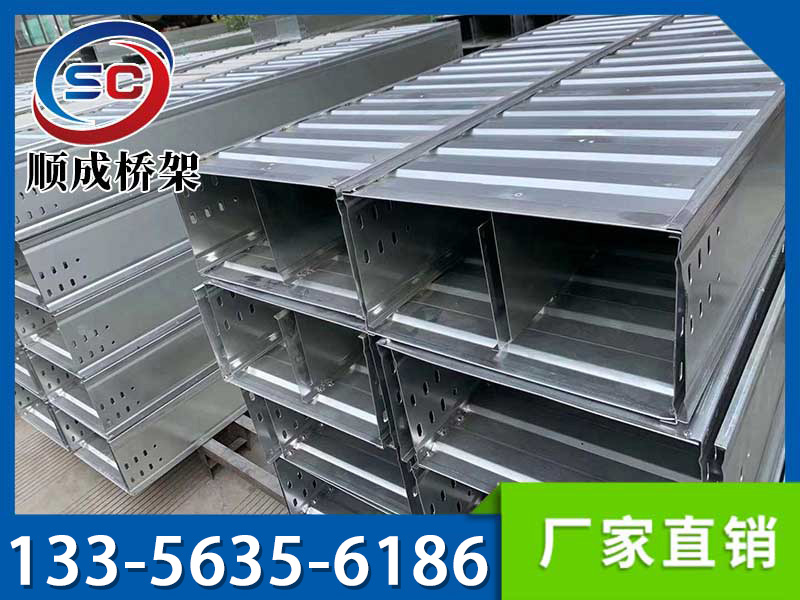 托盤式電纜橋架